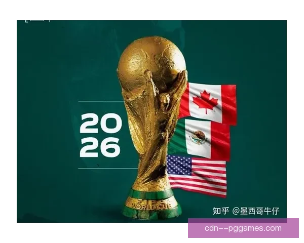 2026年墨西哥世界杯宣布推出海外球迷专属揭幕战门票礼包